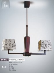 Люстра с абажурами N&B Light Атланта 14105/5