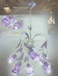 Люстра флористика N&B Light Виолетта 11906