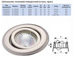 Точечный светильник HL 11002R MR11